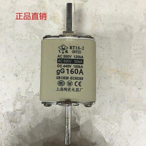 飞凰牌 熔芯RT16-2(NT2)-160A熔断器上海陶瓷电器厂,电子/电工,其它,淘宝优惠券,粉丝福利购,淘宝优惠卷