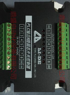LI-DE PLC输出8路固态开关控制器PLCSR8D-NN-24V-12A 控制线路8路
