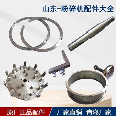 粉碎机配件大全筛网筛片筛圈齿爪罗片粉碎齿锤片T型L型齿罗圈FFC,机械设备,其他机械设备,淘宝优惠券,粉丝福利购,淘宝优惠卷