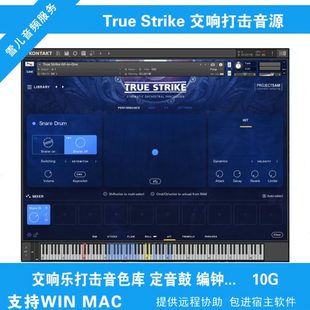 True Strike交响打击音源定音鼓编钟等各类打击补充康泰克音色库