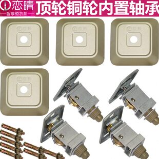 恋晴晾衣架顶轮轴承晒衣架配件铜滑轮维修升降手摇顶盖支架转向器