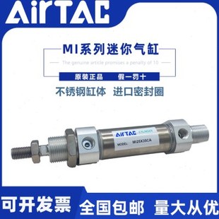 原装亚德客不锈迷你气缸MI40X250X300X350X400X450X500-S-CA/CM/U