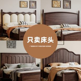胡桃木实木床头单买床尾单独主卧储物2米宽的新中式床头背板软包
