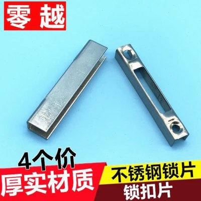 4个条形钩锁不锈钢U型锁片移门勾座移动门窗锁搭片扣板门边扣限位,基础建材,门/窗钩,淘宝优惠券,粉丝福利购,淘宝优惠卷
