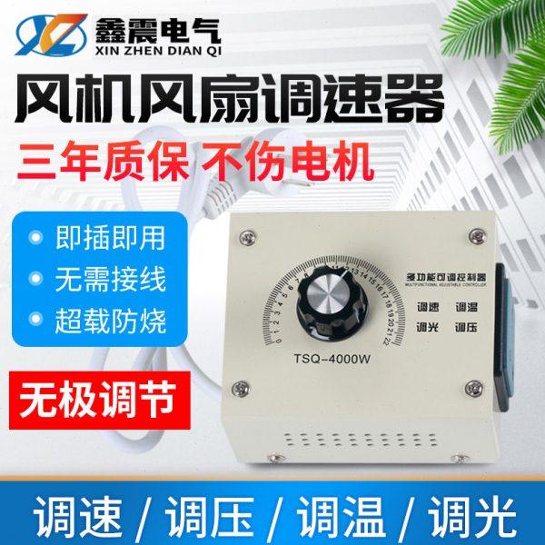 220v鼓风机调速器排风扇吊扇角磨机无级变速开关电子调压电炉调温,电子/电工,调速开关,淘宝优惠券,粉丝福利购,淘宝优惠卷