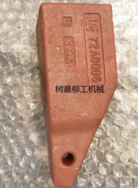 柳工装载机50C 50CN 856 856H 左右侧齿体边齿体72A0006/72A0008