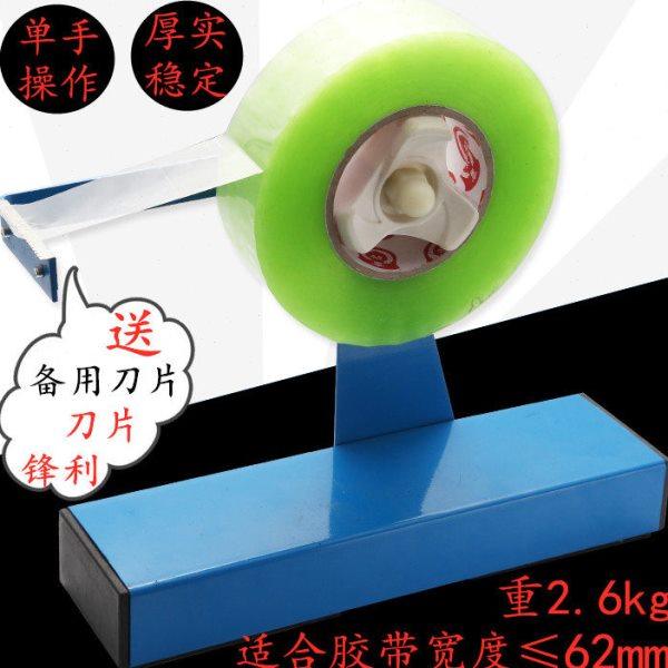 大号胶带切割器座加宽胶带座封箱器箱子打包机台式胶台切割锯工具,文具电教/文化用品/商务用品,胶带切割器,淘宝优惠券,粉丝福利购,淘宝优惠卷