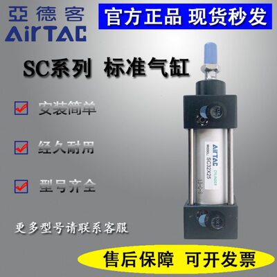 亚德客拉杆标准磁性气缸小型气动SC32 SC40X25X50X75X100X125X150