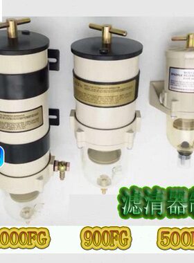 汽车发电机总成1000FG900FG500FG柴油格2040PM2020PM2010PM滤清器