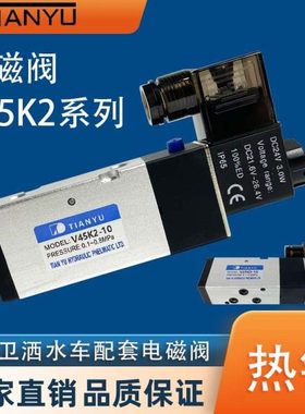 电磁阀V45K2-10滑板式KV18001NC环卫洒水车 水泥厂配套集装换向阀