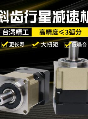 AB42 60 90 115 142 180精密斜齿轮行星减速机器箱伺服电机步进