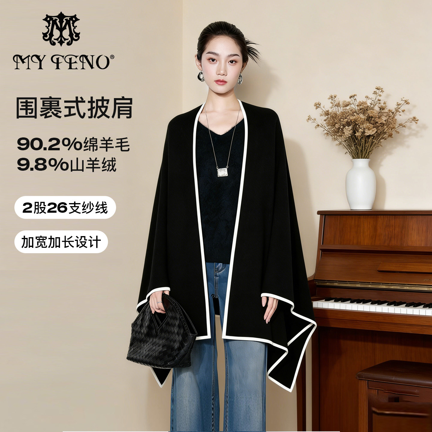 马天奴绵羊毛混山羊绒针织围巾