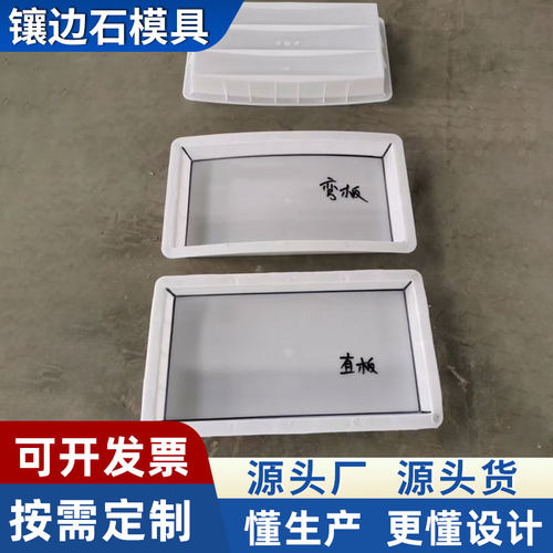 拱形护坡截水骨架模板边坡衬砌拱防护预制块模具路堑框架梁镶边石