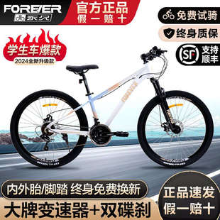 永久山地车自行车男女学生青少年初中生变速减震单 新客立减