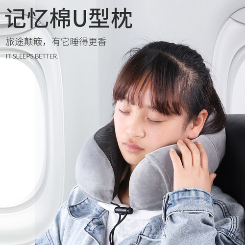 记忆棉网红u型枕护颈枕脖子旅行u形午睡枕坐火车飞机睡觉神器男女