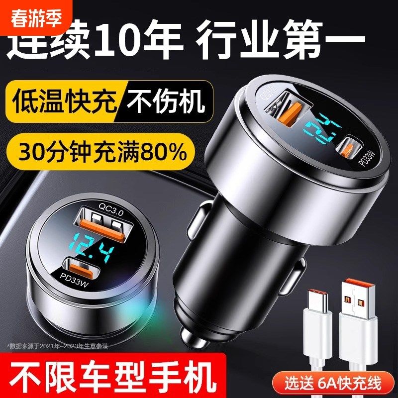 车载充电器手机超级快充头点烟器转换插头车充插座汽车用usb接口