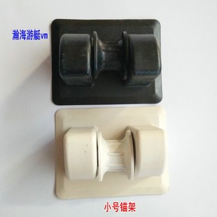 冲锋舟橡皮艇钓鱼船充气艇滑轮锚座锚架玻璃钢RIB游艇锚拖踏步