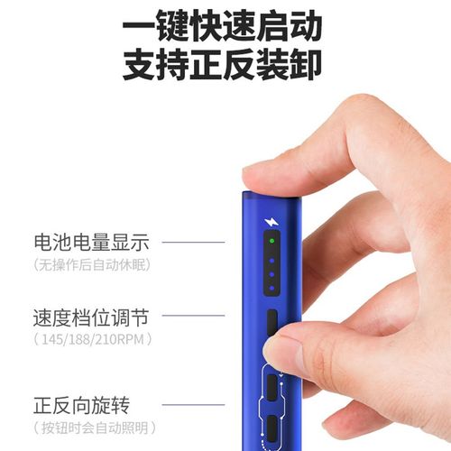 维修佬迷你电动螺丝刀小型家用充电式拆修手机维修螺丝批工具套装