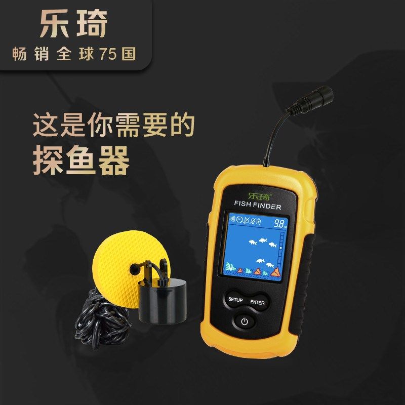 乐琦有线找鱼器声纳探鱼器可视高清水下鱼探仪浑水智能钓鱼器探测
