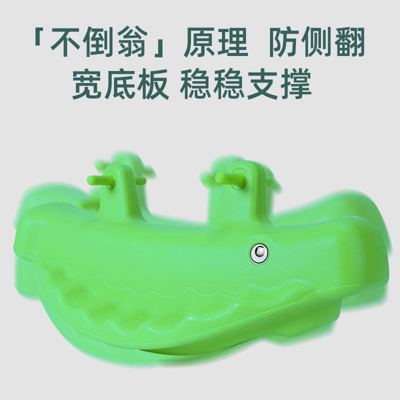 幼儿园玩具鲸鱼双人摇马儿童平衡跷跷板家用宝宝益智木马游戏教具