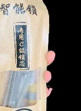 弘博汇 全自动智能锁配件包 C级锁芯 钥匙 卡片 配件