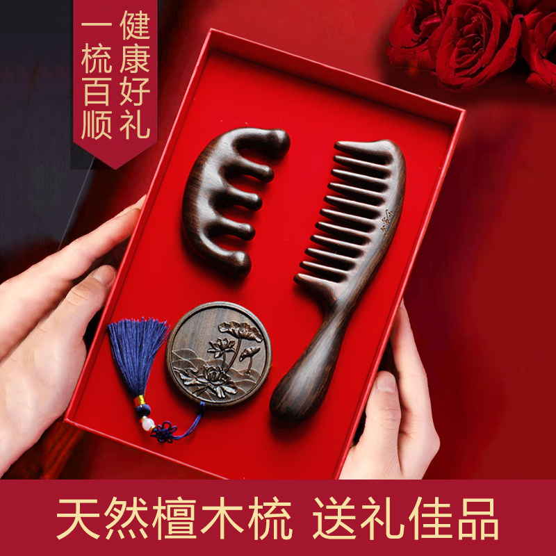 天然黑檀大齿梳子套装梳宽齿圆镜子礼盒套装无静电刻字按摩木质梳