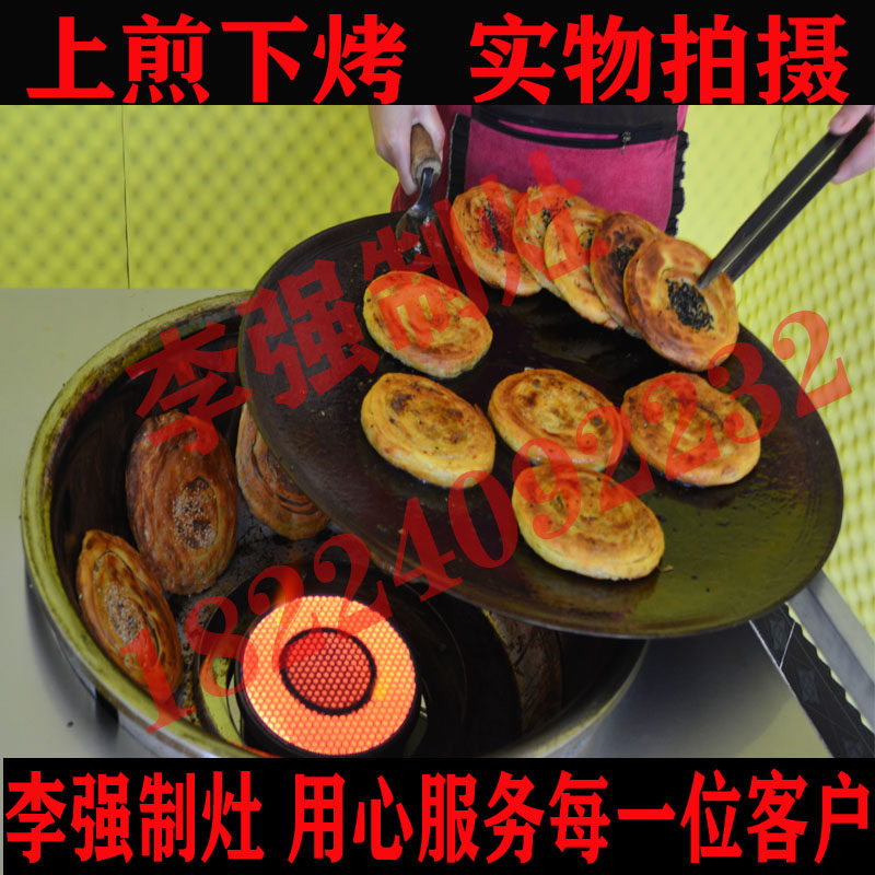 可屯锅魁工子灶餐车锅盔灶锅盔炉子方酥锅盔小吃车炉具设备军定做
