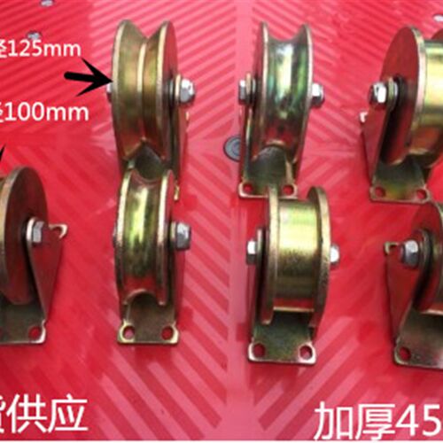 4寸 5寸U型V型H单边轨道滑轮 动门槽轮轻轨轮 角铁轨道轮圆管滑轮