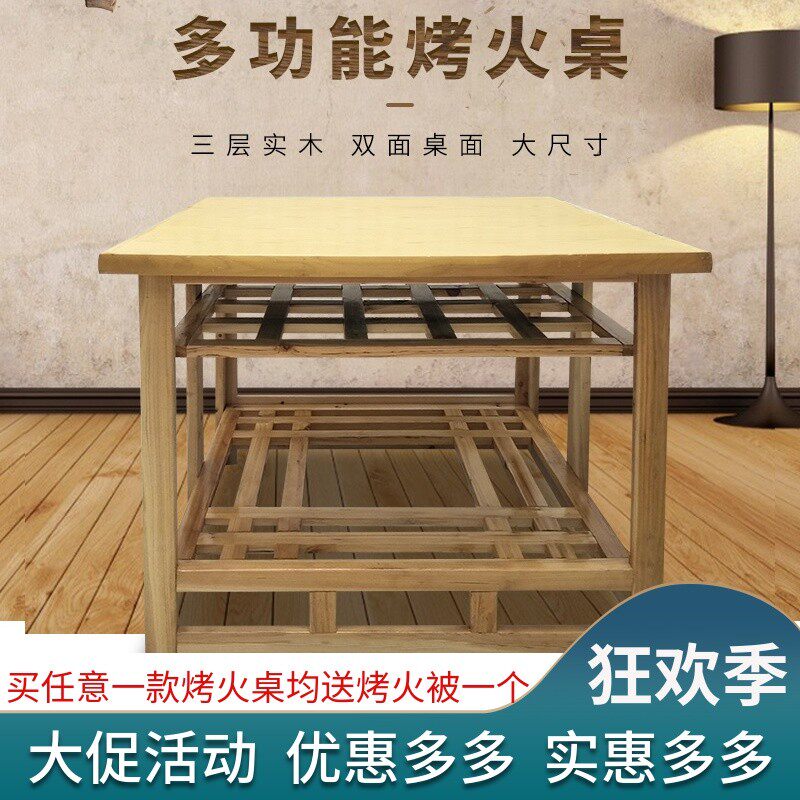 木5大尺寸实8烤多桌架子家用正方形折叠火功能取暖吃饭餐桌烘干衣