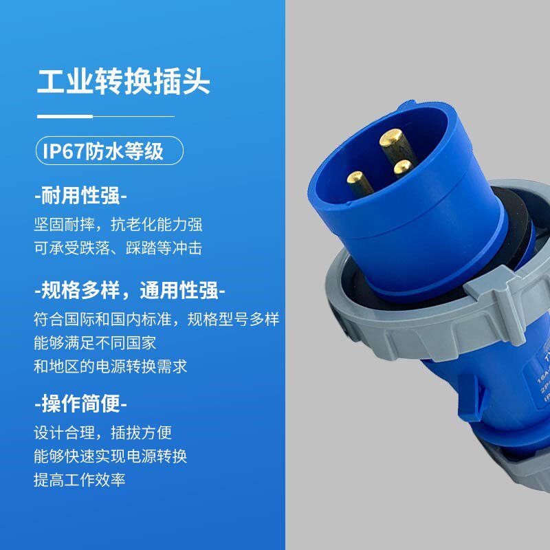 线水公母对接插头10/16A航空工业电缆延长防转换接头标外国户插座