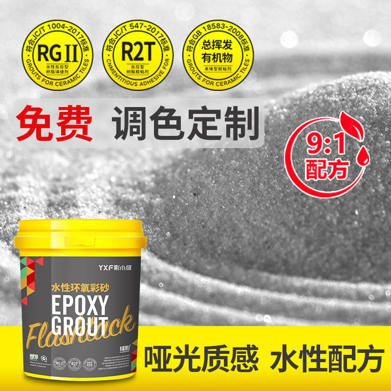 水性环氧专砂地缝剂瓷砖美砖彩用勾填缝剂防水防霉大桶装3kg