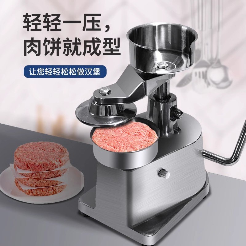 压肉饼机压饼机小型家用手动压牛肉饼肉馅饼模具商用汉堡肉饼模具