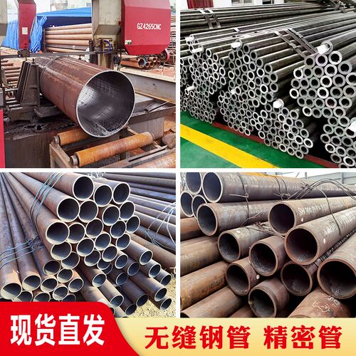 无缝钢管20号45号Q345空心圆管精密光亮管冷拔轧40CrMo切割零售