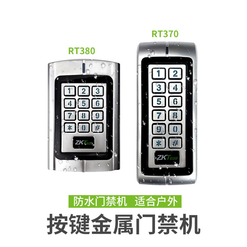 中控智慧ZKTECO RT380/370金属防水门禁系统套装电磁锁一体机读头