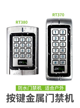 中控智慧ZKTECO RT380/370金属防水门禁系统套装电磁锁一体机读头