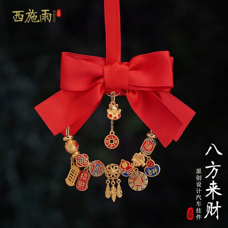古法金称心如意汽车挂饰保平安招财纳福后视镜挂件车载车内吊饰女