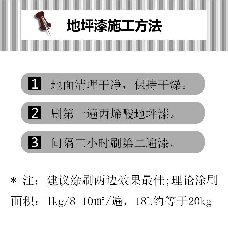 爱尚尚凰环氧水泥地坪漆车库车位车间办公室工程封闭底漆面漆双组