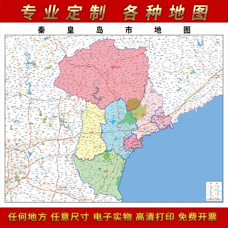 2024新款秦皇岛地图贴图办公室挂图高清防水墙壁贴超大装饰画定制