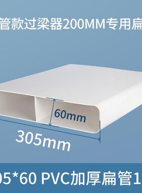 过梁器通风管道打孔穿墙换气扁平过桥烟管定制商铺烟道接管排气管