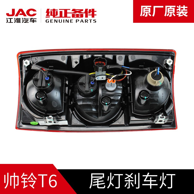 JA专帅铃T6皮卡刹厂C用尾灯原车灯后尾灯转向灯总成配件原装