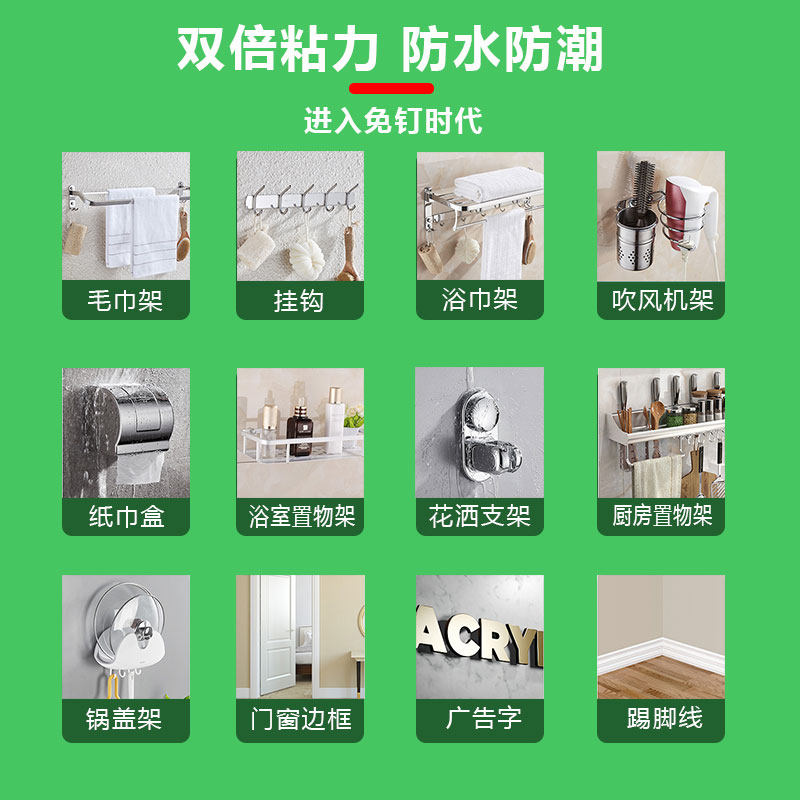 免钉胶强力胶免透孔墙面粘贴墙胶木工瓷砖踢脚线万用打明免钉胶水