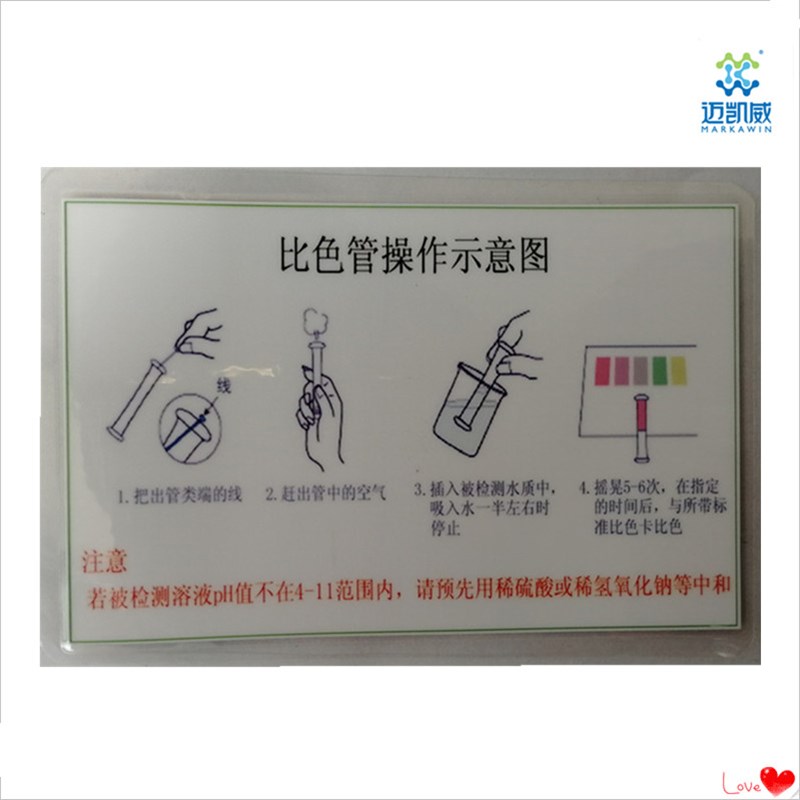 环锌试盒迈凯威测离子检测试剂测定分析锌保水处理重金属水质分析