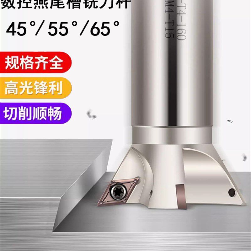 加工中心55度60度45度数控鸠尾YW燕尾槽铣刀杆内孔V型槽刀燕尾槽