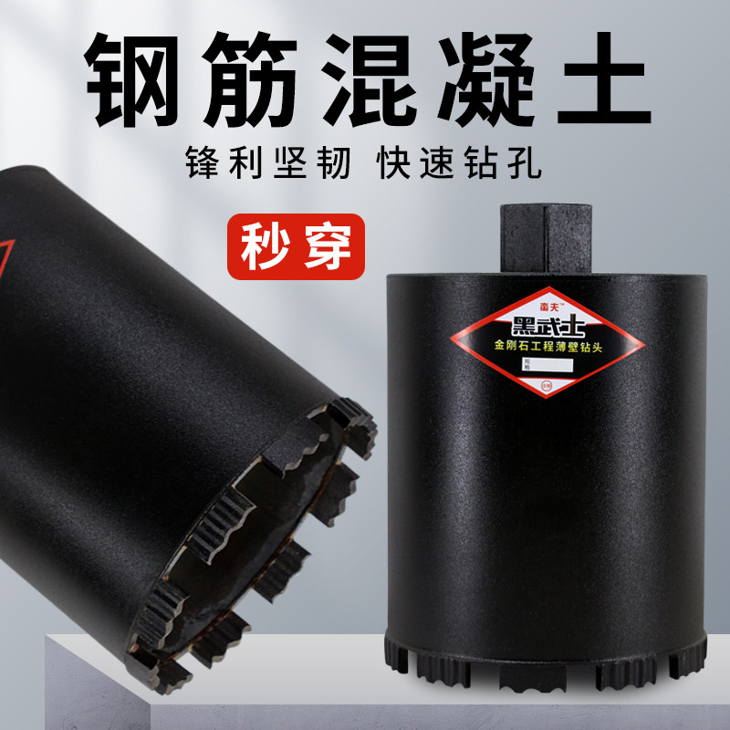 水钻短钻头锋利型快速线盒开孔器墙壁混凝土油烟机楼板水转扩孔钻