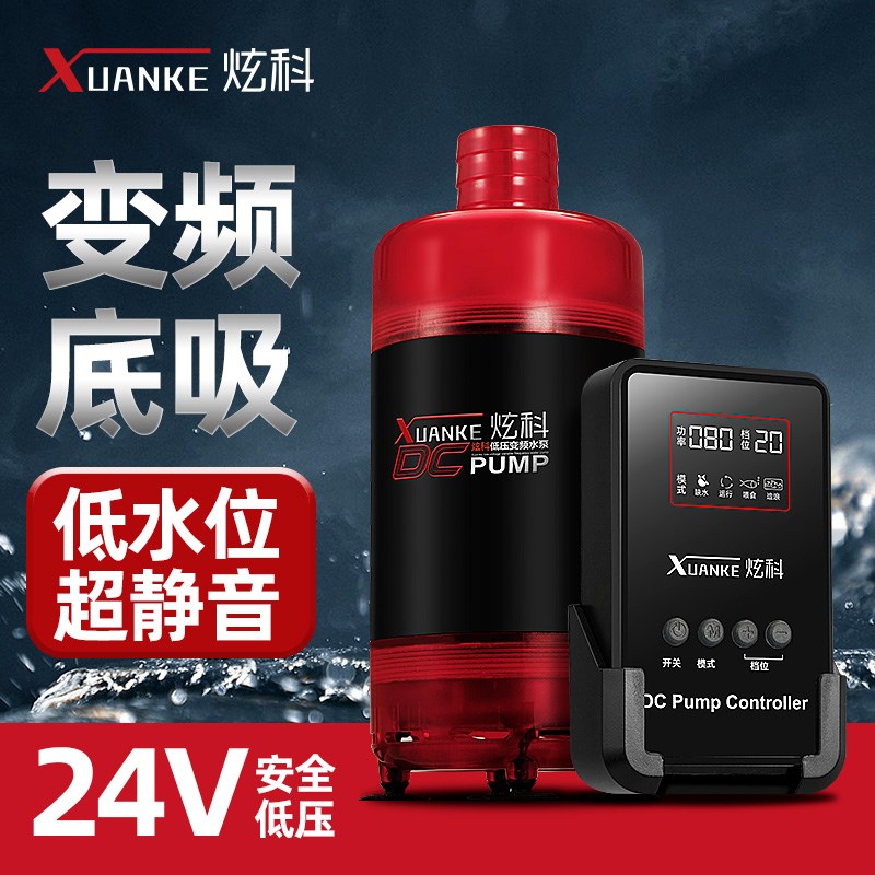 炫科变频水泵鱼缸抽水泵超静音低吸潜水泵小型鱼池循环过滤泵