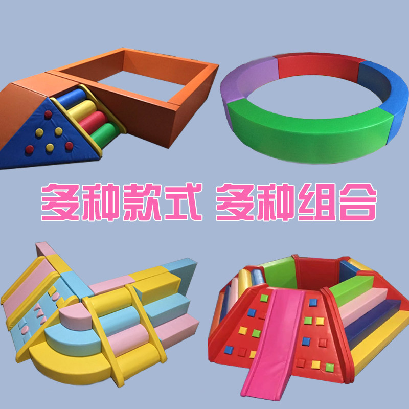 软体海室球池早教洋内儿童游戏围栏组合滑梯游乐场软堡淘气包沙池