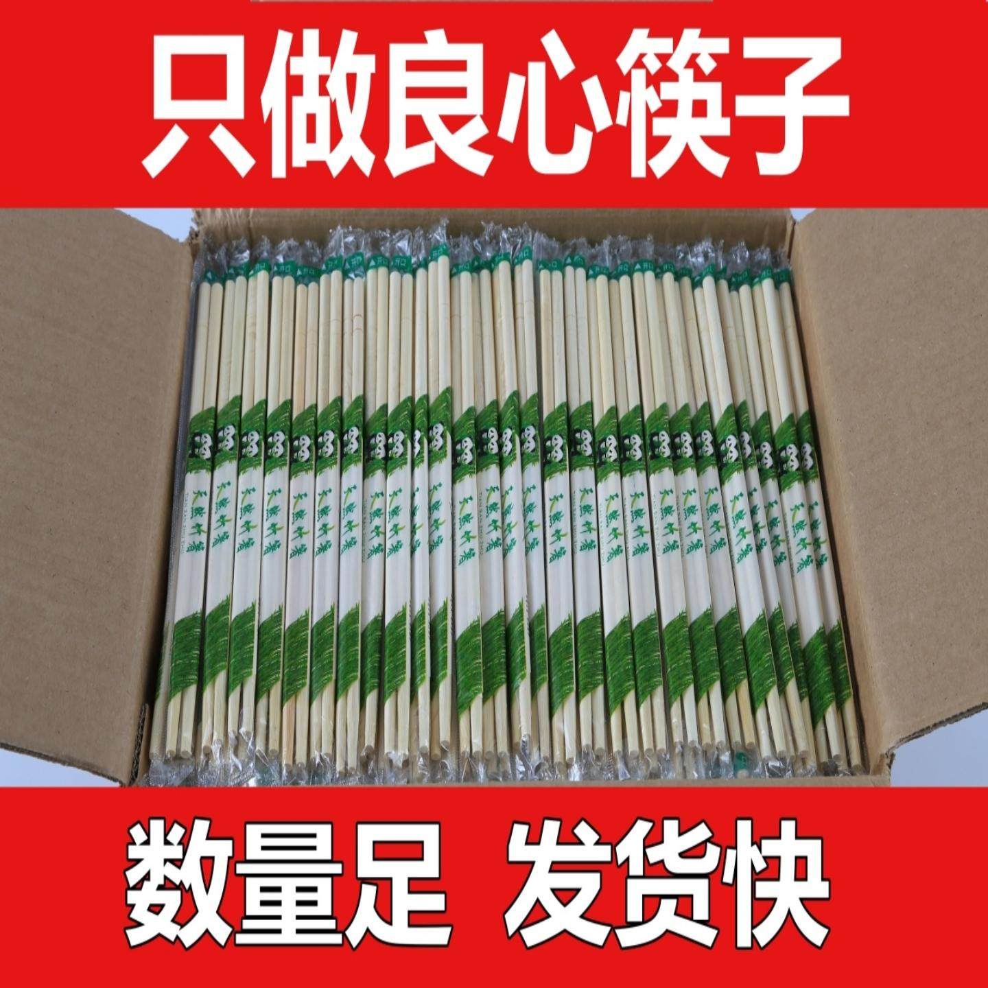 一次性筷子竹制品商用OPP袋装卫生圆筷快餐家用独立包装,餐饮具,一次性筷子,淘宝优惠券,粉丝福利购,淘宝优惠卷