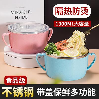 不锈钢心形双把手泡面碗带盖密封