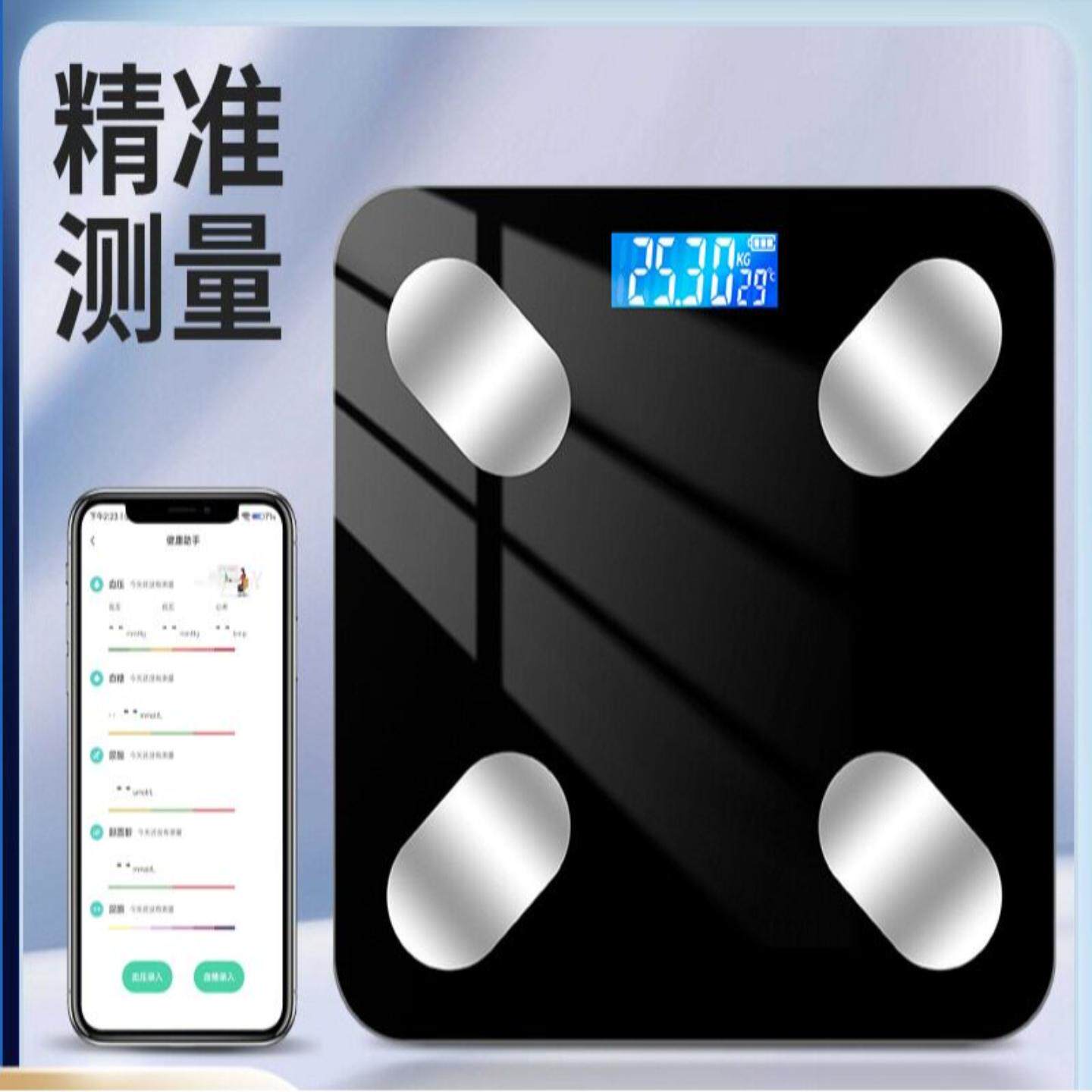 蓝牙智能体脂秤电子称体重秤家用人体秤女精准成人学生称重测脂肪