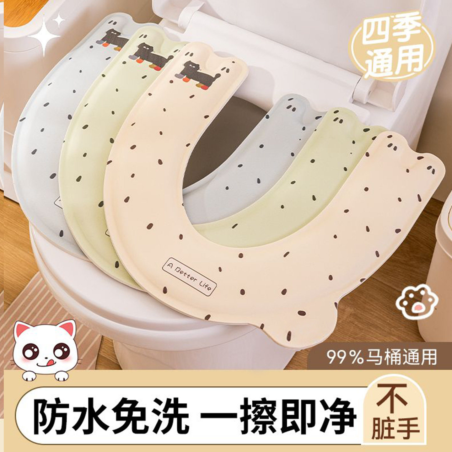半包马桶贴四季防水粘贴式家用可爱亲肤提手加厚大号马桶坐垫,家居饰品,马桶贴,淘宝优惠券,粉丝福利购,淘宝优惠卷